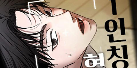 1인칭 혈육시점